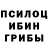Галлюциногенные грибы Cubensis }{M}{
