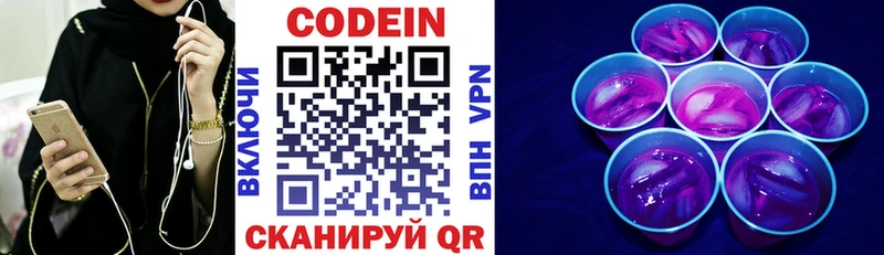 Кодеиновый сироп Lean напиток Lean (лин)  Октябрьск 