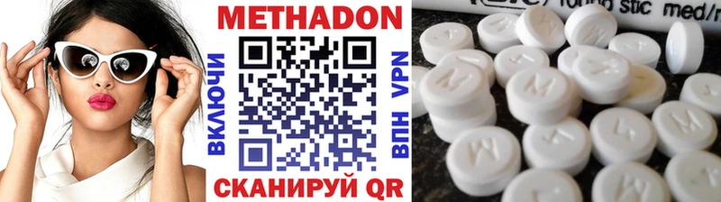 Метадон methadone  где продают наркотики  Октябрьск 