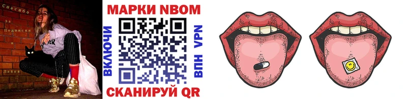 Марки NBOMe 1500мкг  Октябрьск 